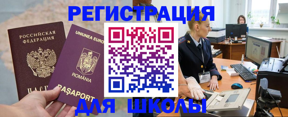 прописка для кредита в Кодинске