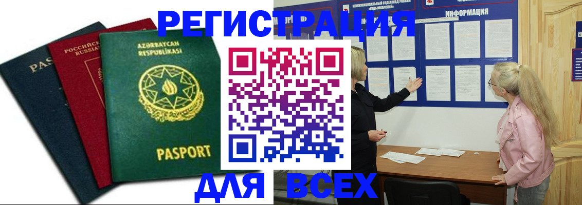 регистрация для дет. сада в Кодинске